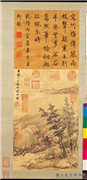 清王翬仿王蒙修竹远山图　轴,绘画,山水,树木