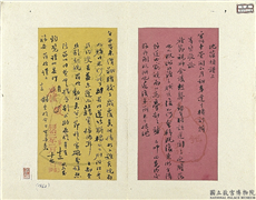 清沈葆桢致曾国藩十三日函　册页,书法,