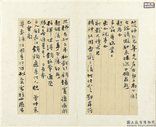 清沈葆桢致曾国藩莲花生日函　册页,书法,