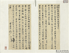 清曾国藩致子大小泉初八夜二更函　册页,书法,