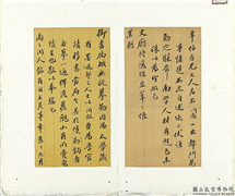 清翁同龢致辛伯尺牍,书法,