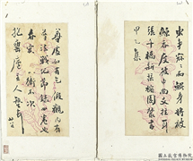 清翁同龢致六舟廿八日函　册页,书法,