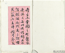 清翁同龢致六舟十九晚函　册页,书法,