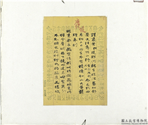 清乔松年致曾国藩初二日函　册页,书法,