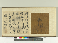 宋曹氏遗谱　册　曹武惠公谱像,绘画,人物