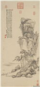 清禹之鼎山水　轴,绘画,山水,建筑,树木,器用,船,人物