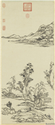 清王原祁仿倪黄合笔　轴,绘画,山水,树木,建筑