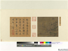 艺苑藏真（下）　册　宋惠崇秋野盘雕,绘画,山水,翎毛,树木