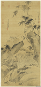 清蒋廷锡画水仙　轴,绘画,花草,树木,山水