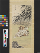 民国张善孖张大千合作画虎　轴,绘画,走兽,花草