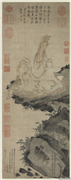 清陈书出海大士像　轴,绘画,佛道人物,器用,树木,山水