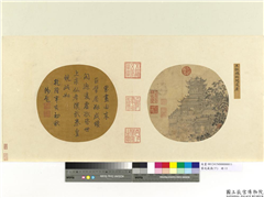 艺苑藏真（下）　册　元王振鹏仙阁凌虚,绘画,建筑,山水,人物,树木,器用