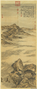 清张宗苍江潮图　轴,绘画,山水,建筑,树木