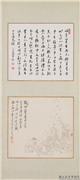 民国章梫溥儒书画四屏　镜片　（二）章梫草书南朝齐王僧虔论书之二,书法,