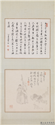 民国章梫溥儒书画四屏　镜片　（三）溥儒白描罗汉,绘画,佛道人物,走兽,器用