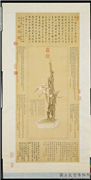 清邹一桂画古干梅花　轴,绘画,花草,器用