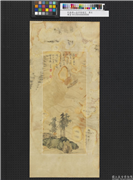 民国溥儒苹叶菱花　单片,绘画,山水,树木,船