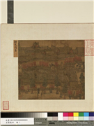 名绘集珍　册　无款醴泉清暑,绘画,建筑,山水,人物,器用,树木