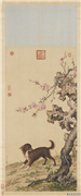 清郎世宁画花底仙尨　轴,绘画,花草,走兽,山水,树木