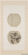 清冯志沂行楷书五言诗戴熙四山晚雨　轴　戴熙四山晚雨,绘画,山水,树木,人物,建筑