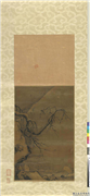 宋马远雪滩双鹭　轴,绘画,山水,翎毛,树木