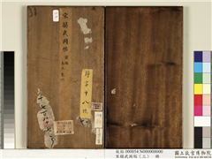 宋搨武冈帖（三）　册　晋王羲之头闷帖,书法,法帖,墨拓,
