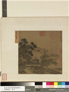 名绘集珍　册　无款荷亭销夏,绘画,山水,树木,建筑,人物,花草,器用,