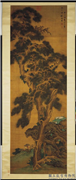 明刘度仿赵承旨长春翠柏　轴,绘画,山水,树木,花草