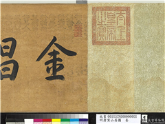明唐寅山居图　卷,绘画,山水,建筑,船,树木,走兽,人物