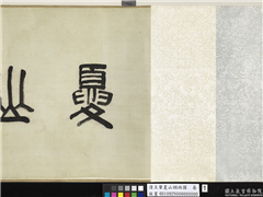 清王翬夏山烟雨图　卷,绘画,建筑,山水,树木,翎毛,船