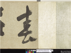 明文徵明陆治书画合璧　卷,绘画,书法,建筑,山水,树木