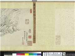 明云间十一家山水　卷　张舒山水,绘画,山水,树木,建筑,花草