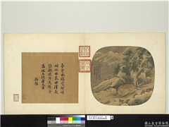 唐刁光胤写生花卉　册　乔松卧兔石罅流泉,绘画,树木,走兽,山水