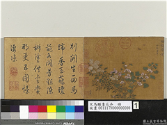 宋马麟画花卉　册　蛱蝶寻芳,绘画,花草,草虫