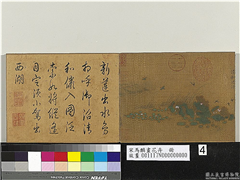 宋马麟画花卉　册　清和池沼,绘画,花草,翎毛,建筑