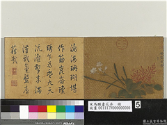 宋马麟画花卉　册　瑞露凝香,绘画,花草
