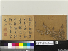 宋马麟画花卉　册　琼葩玉映,绘画,花草