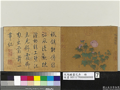 宋马麟画花卉　册　秋塘晓艳,绘画,花草
