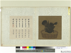 宋元名绘　册　宋李迪禽浴图,绘画,翎毛,器用