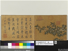 宋马麟画花卉　册　桂林爽气,绘画,花草,山水