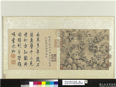 明徐贲狮子林图　册　师子峰,绘画,山水,建筑,树木,器用