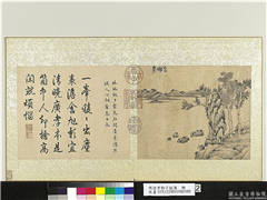 明徐贲狮子林图　册　含晖峰,绘画,山水,树木