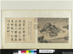 明徐贲狮子林图　册　卧云室,绘画,山水,树木,建筑