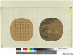 宋元名绘　册　宋李迪清风双鹤,绘画,翎毛,树木