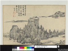 明沈周画山水　册　江上青山,绘画,山水,建筑,人物,树木,器用