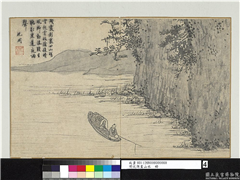 明沈周画山水　册　残霞影里,绘画,山水,人物,船,器用