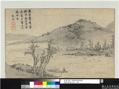 明沈周画山水　册　遥空叠晴峦,绘画,山水,人物,树木,船,翎毛