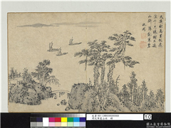 明沈周画山水　册　天远秋万里,绘画,山水,船,树木,建筑