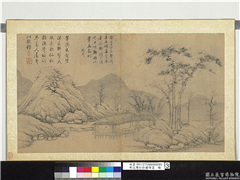 明沈周仿倪瓒笔意　册　疏篁古木,绘画,山水,树木,建筑,人物
