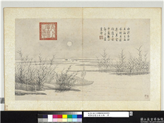 明唐寅画山水人物　册　秋芦寒月,绘画,山水,花草,船,人物,器用